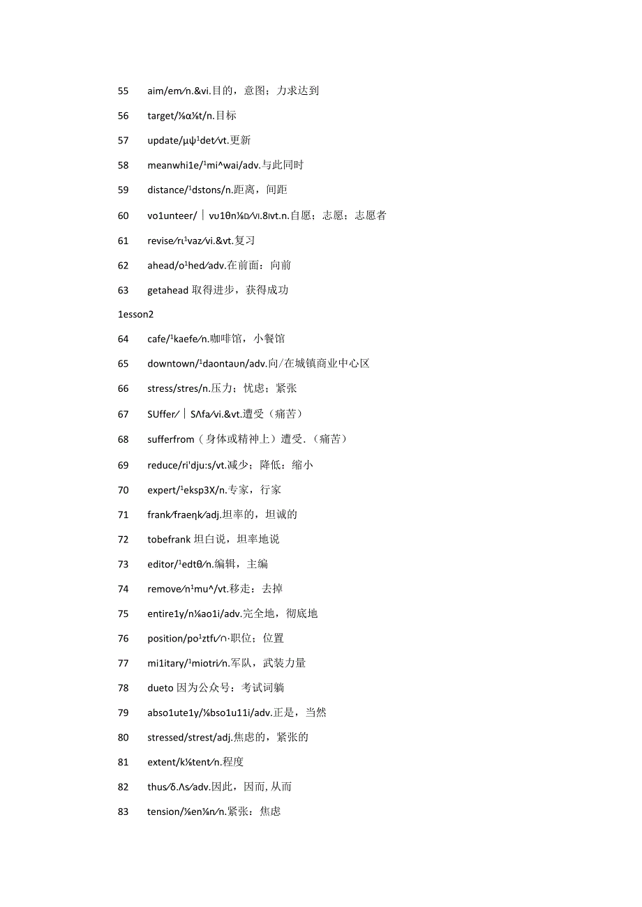 北师大版读故事背单词（必修一Unit 1Unit 3）.docx_第3页