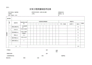 加筋面板预制.docx