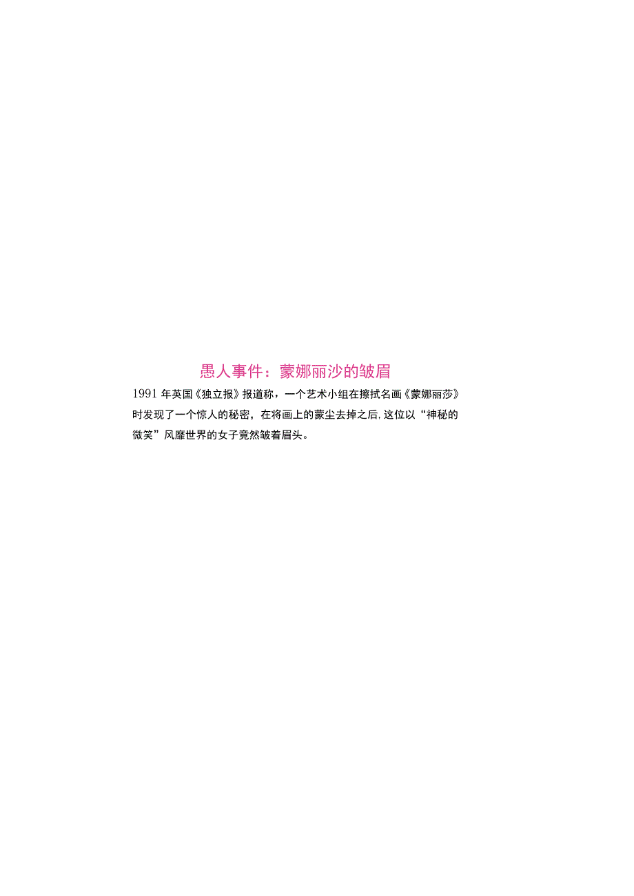 卡通愚人节快乐小报愚人节电子小报.docx_第2页