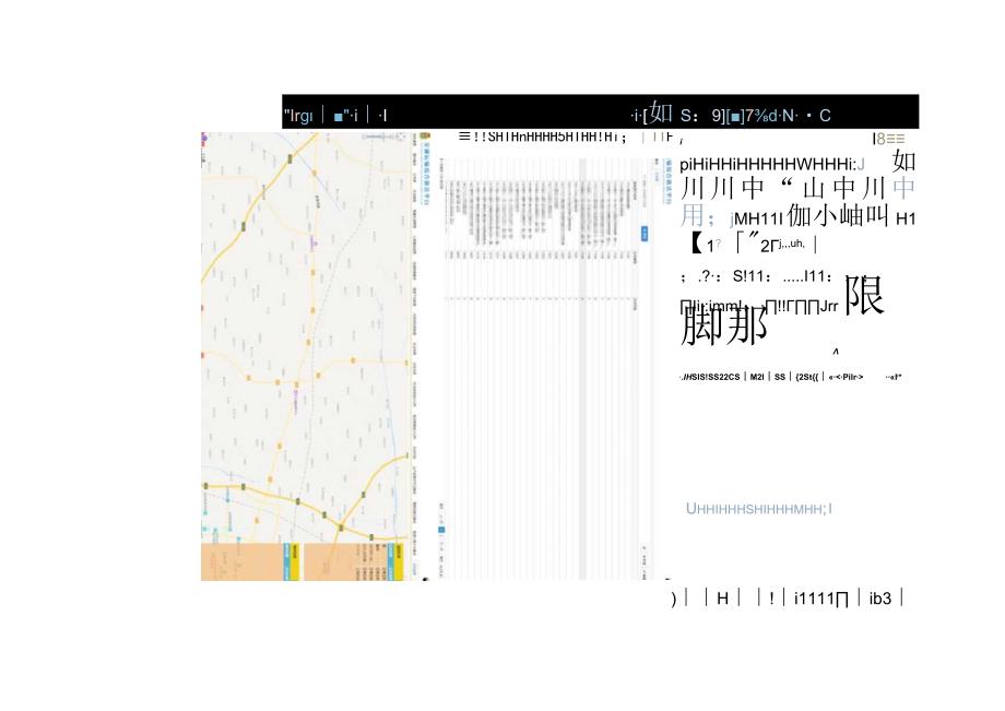 力软开发案例交通运输综合执法平台.docx_第3页