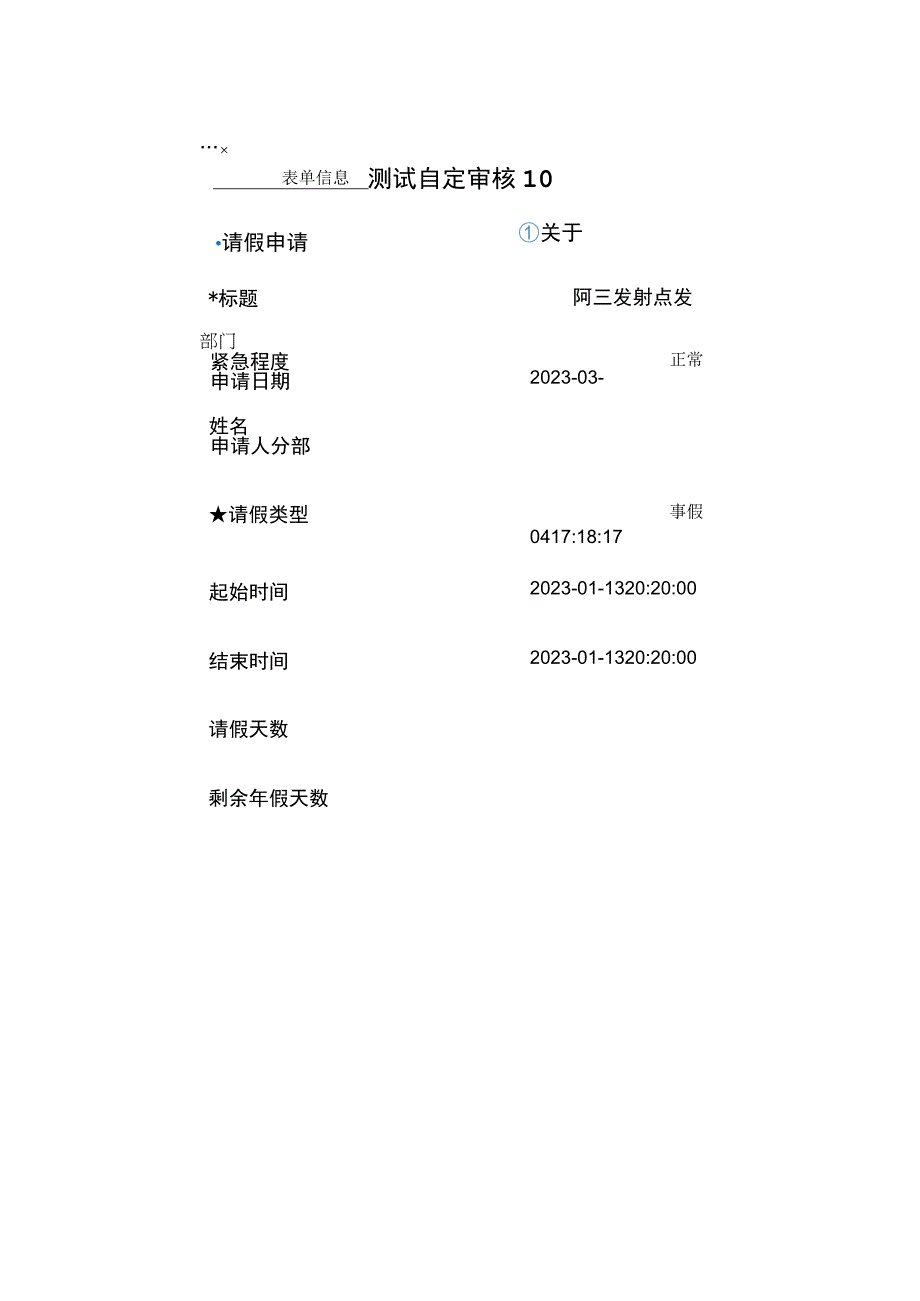 力软敏捷开发框架V706新版移动端上线支持钉钉支付宝等小程序.docx_第2页