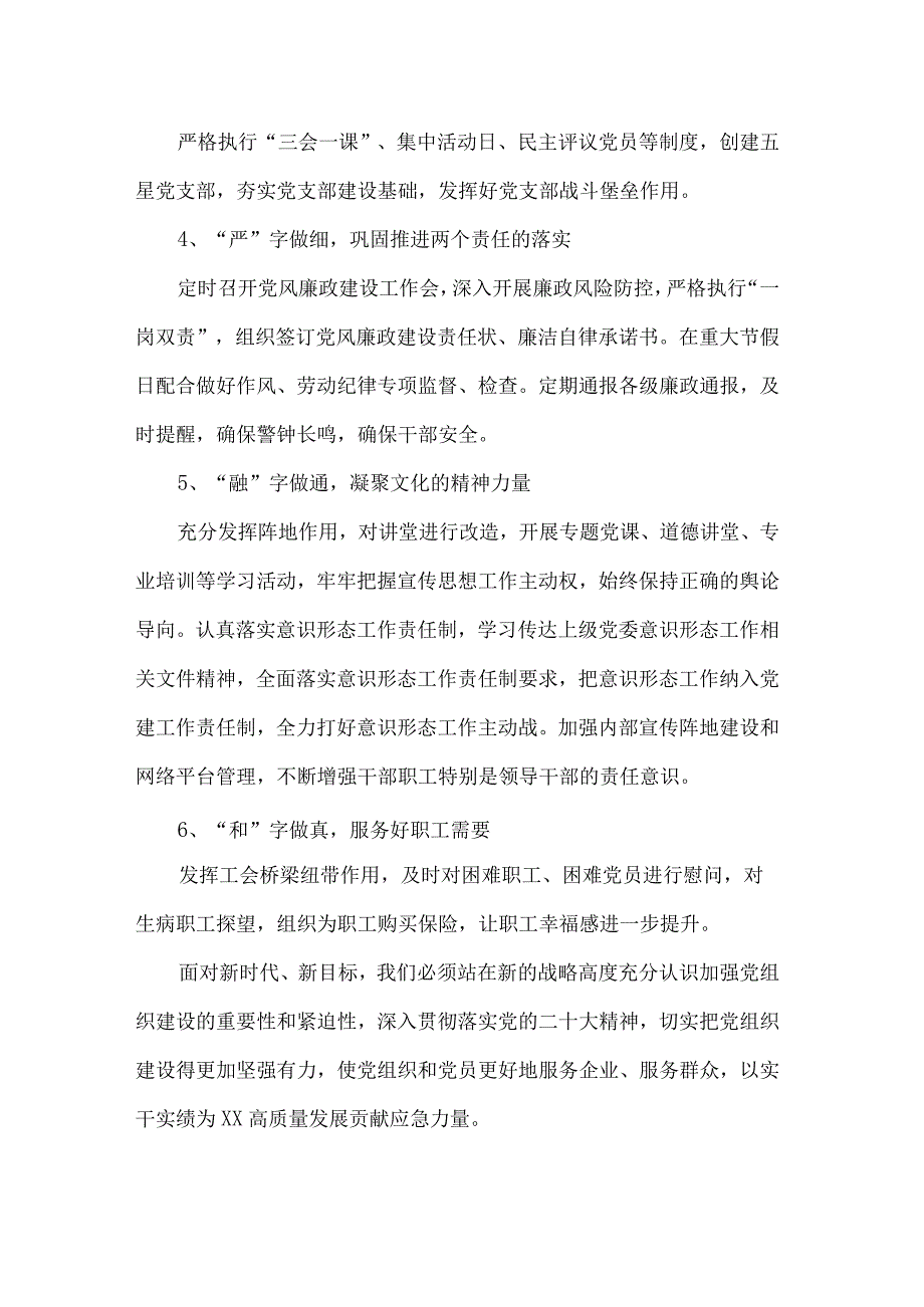 副局长学习二十大精神心得体会.docx_第3页