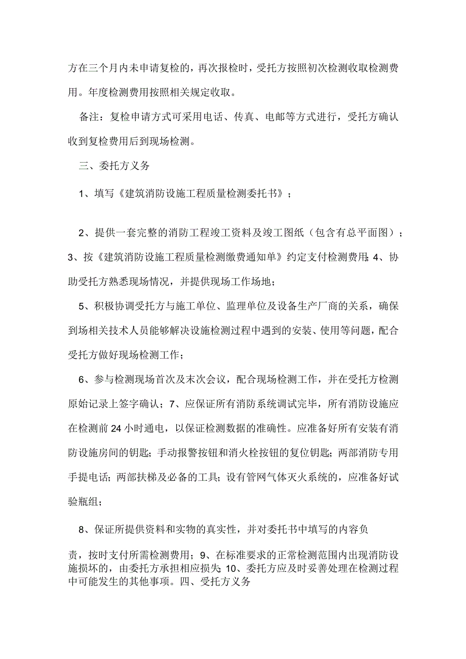 单位委托书10篇.docx_第3页