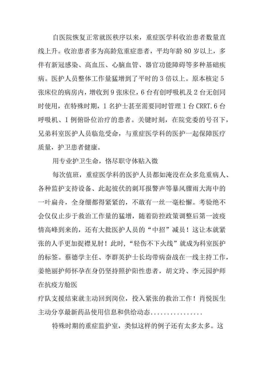 医生学习贯彻二十大精神心得体会十三篇.docx_第2页