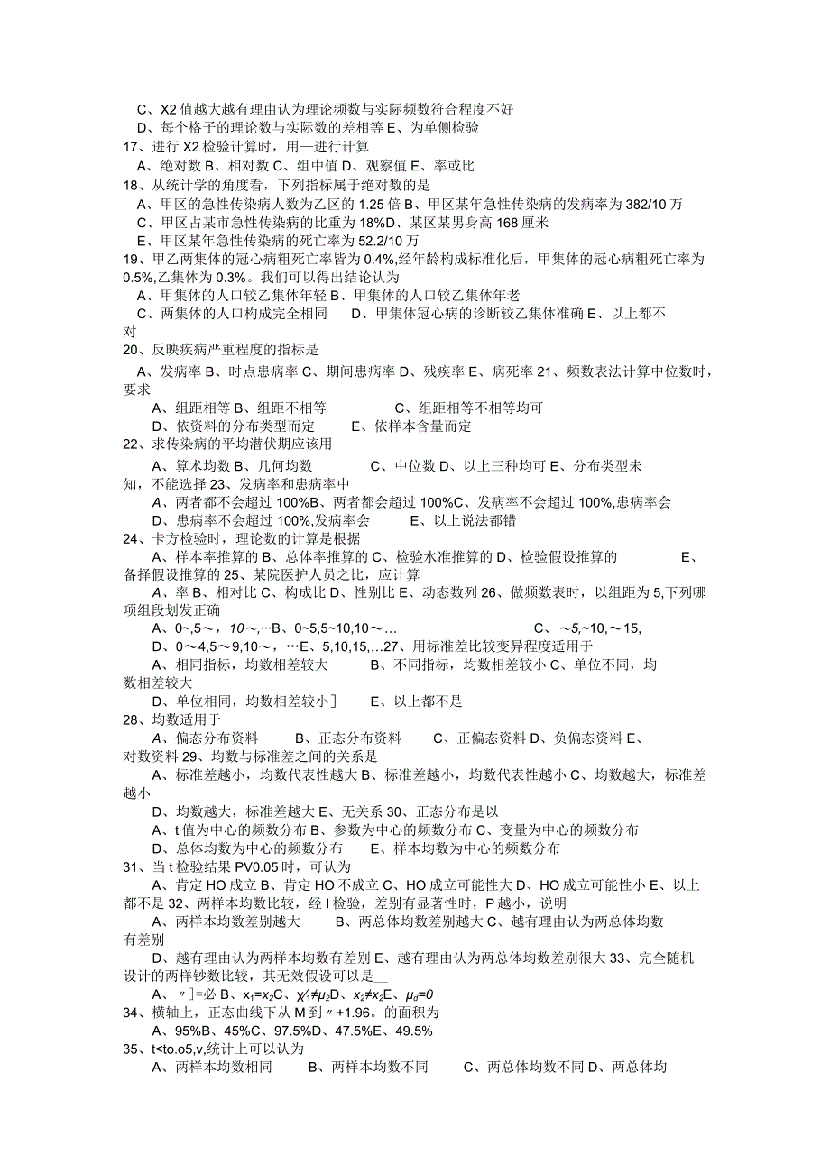 南医大15护本统计复习题.docx_第2页