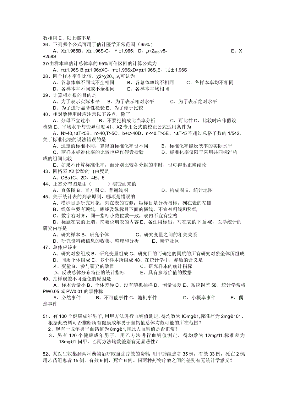 南医大15护本统计复习题.docx_第3页