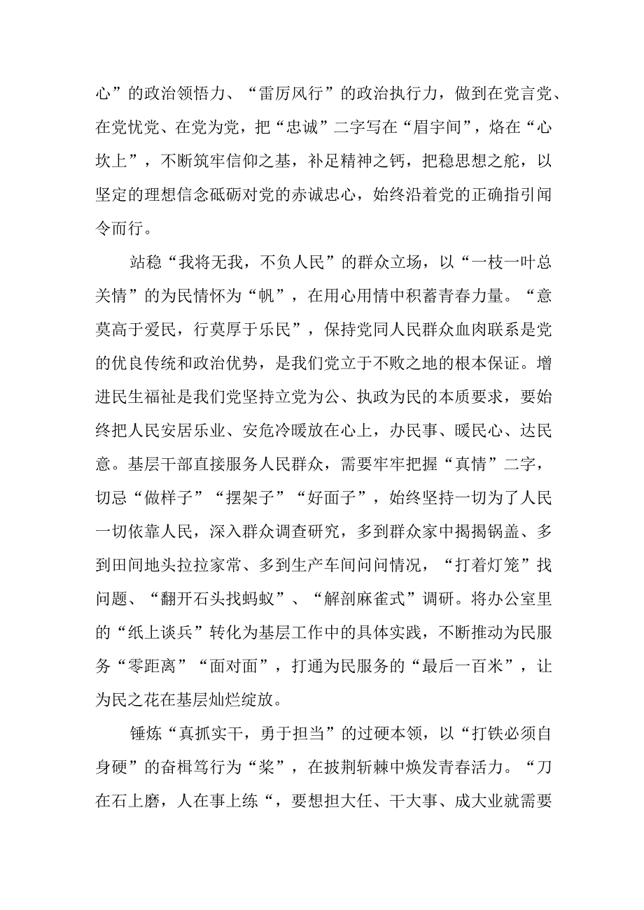 在十四届全国人大一次会议上的重要讲话精神学习心得体会研讨交流材料共6篇.docx_第2页