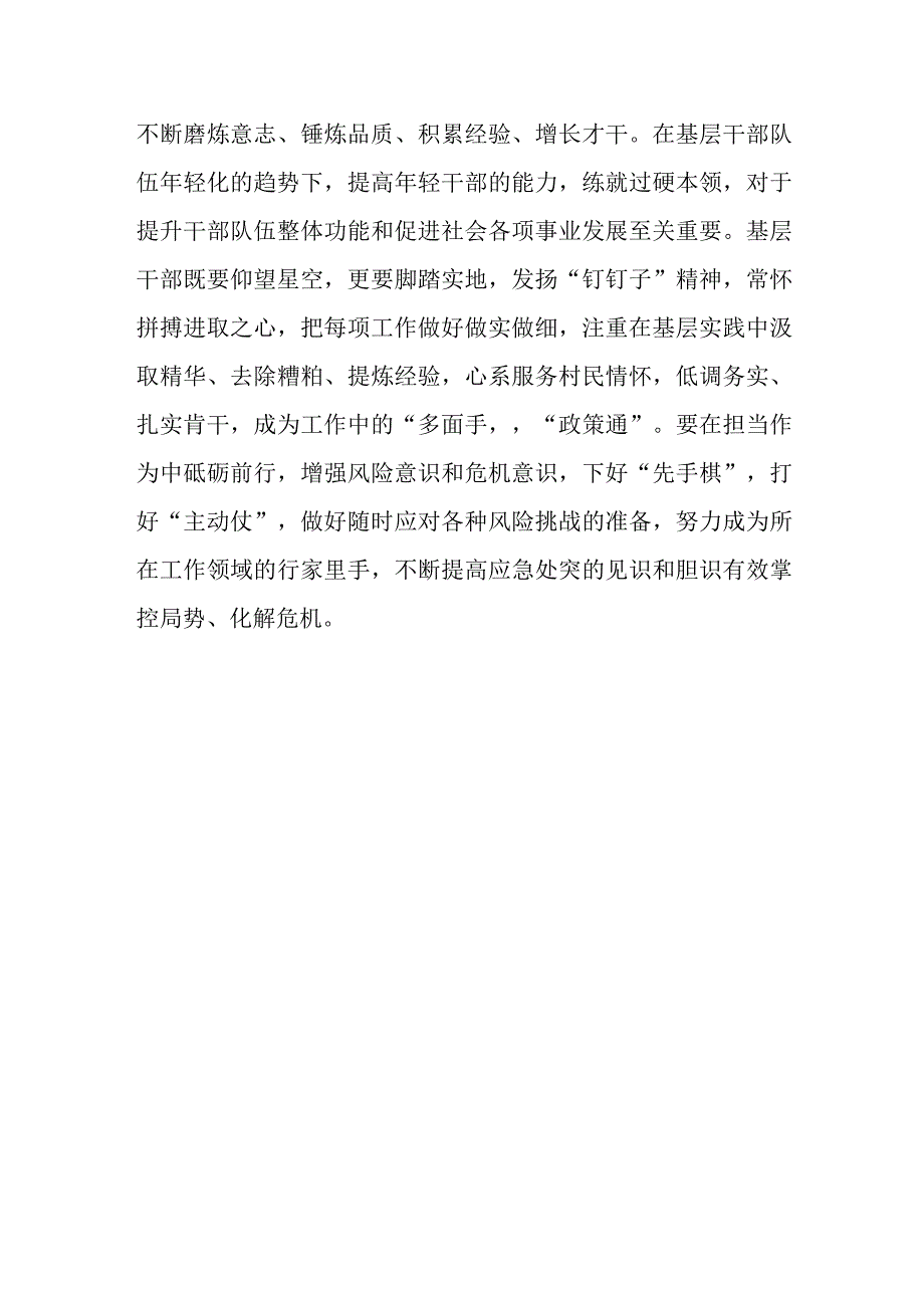 在十四届全国人大一次会议上的重要讲话精神学习心得体会研讨交流材料共6篇.docx_第3页