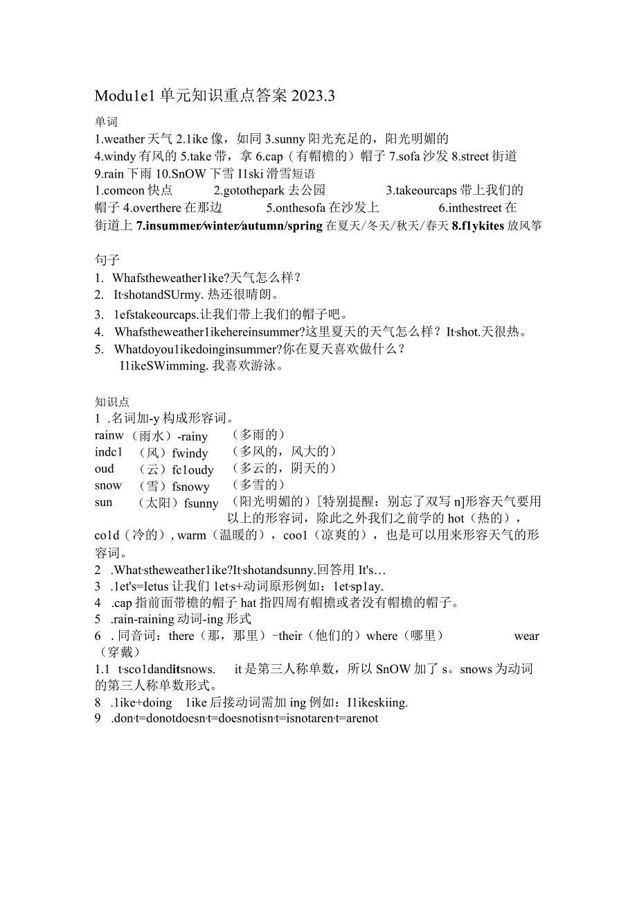 外研版二年下Module 1单元知识重点答案.docx_第1页