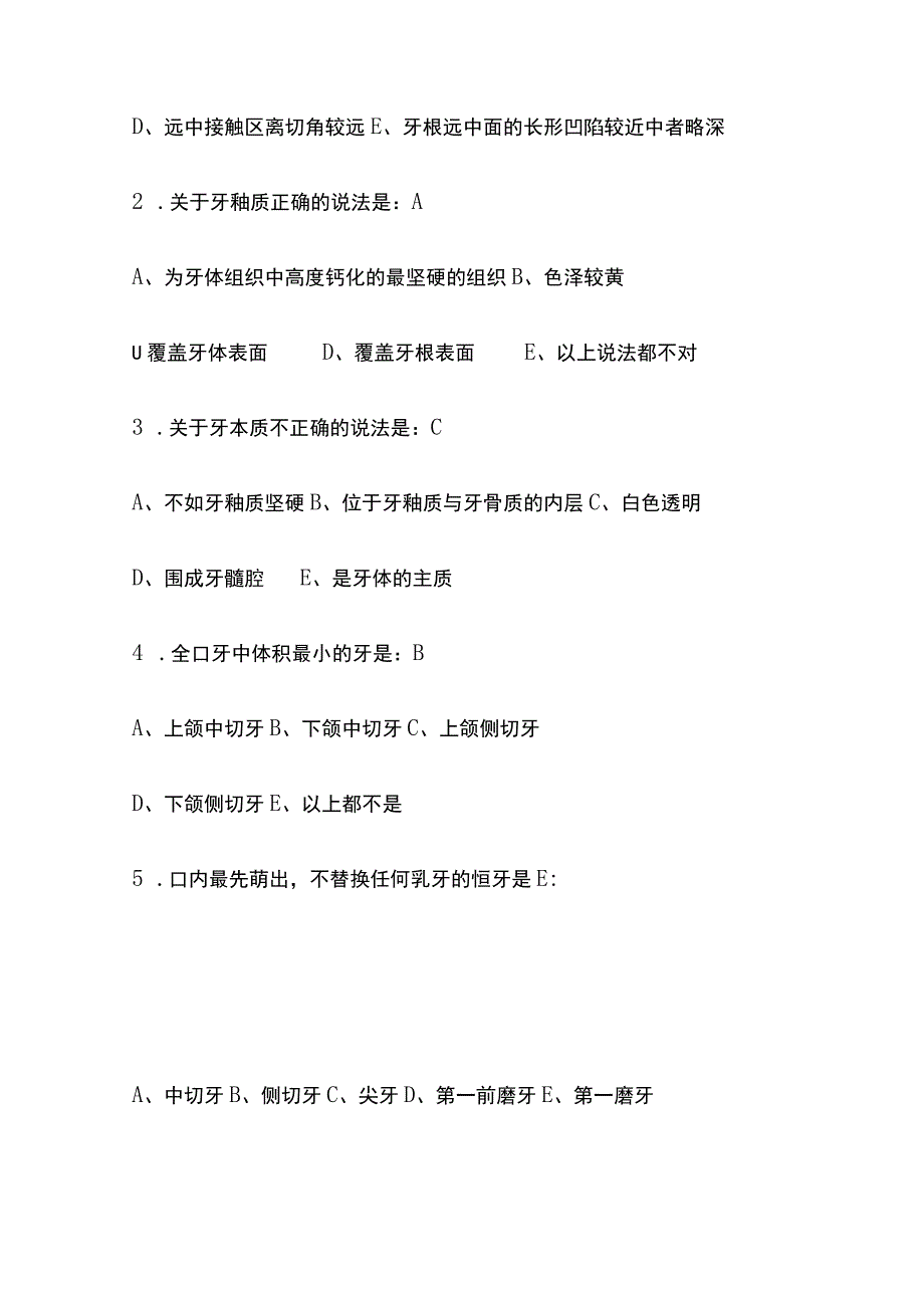 口腔解剖生理学课堂跟踪练习题.docx_第3页