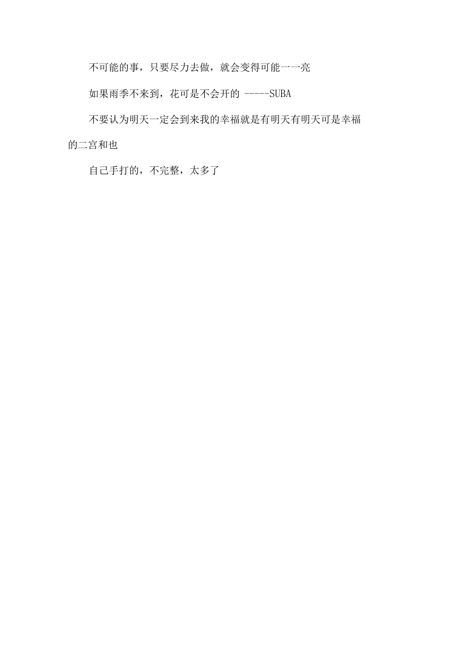 堂本光一给山下智久留言.docx_第2页