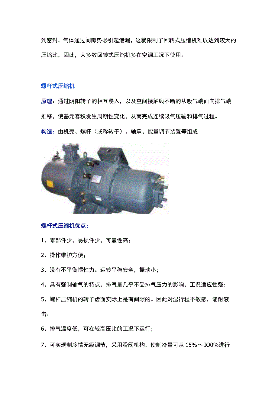 基于多通道残差深度网络的往复压缩机故障诊断模型研究.docx_第3页