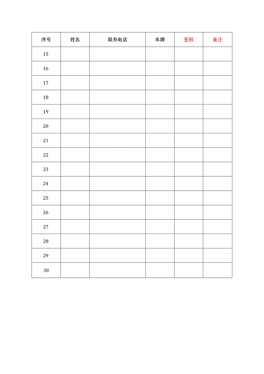 司机安全培训记录 (2).docx_第3页