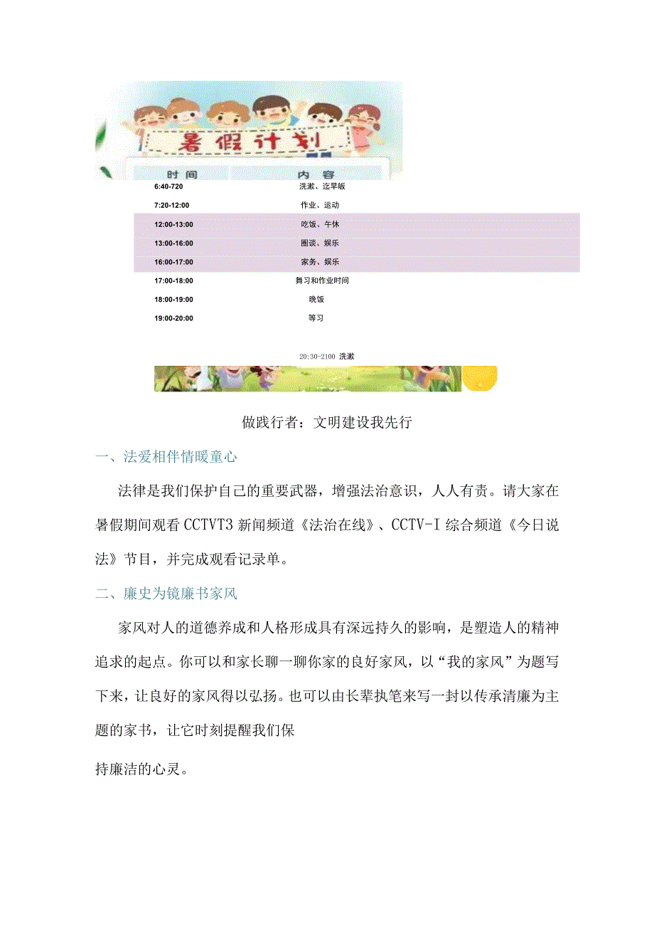 双减背景下五年级暑假作业.docx_第2页