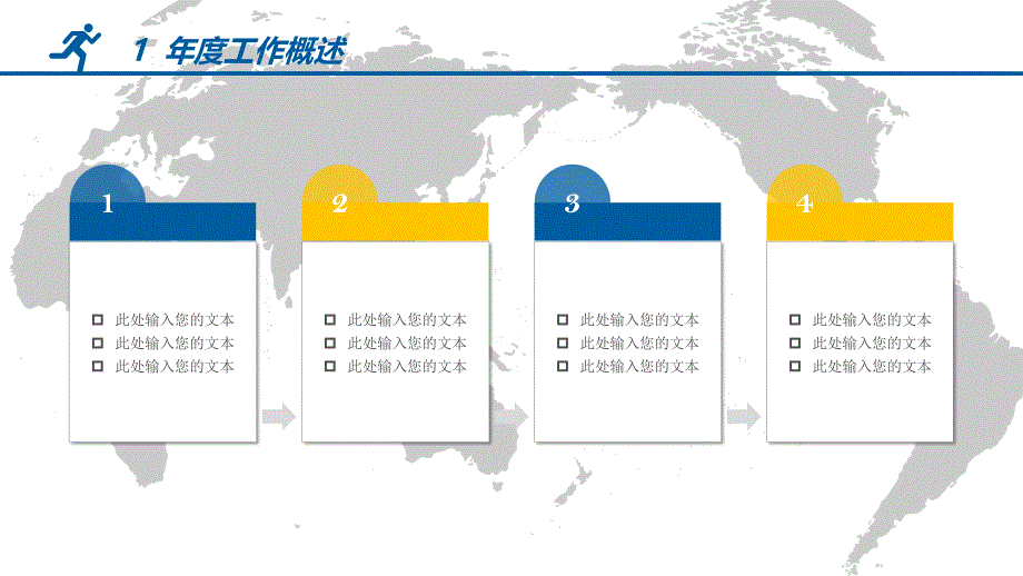 白色简洁工作汇报PPT模板.pptx_第3页