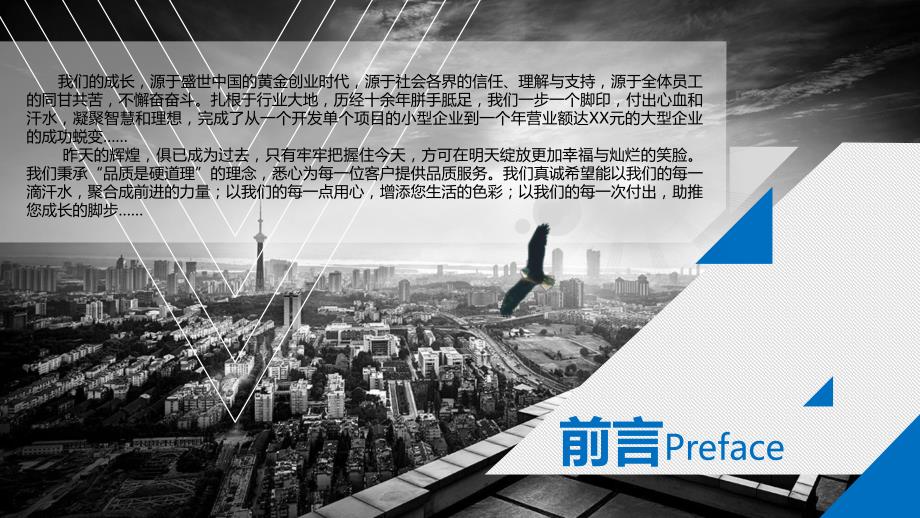 新年工作计划暨工作总结PPT.pptx_第2页