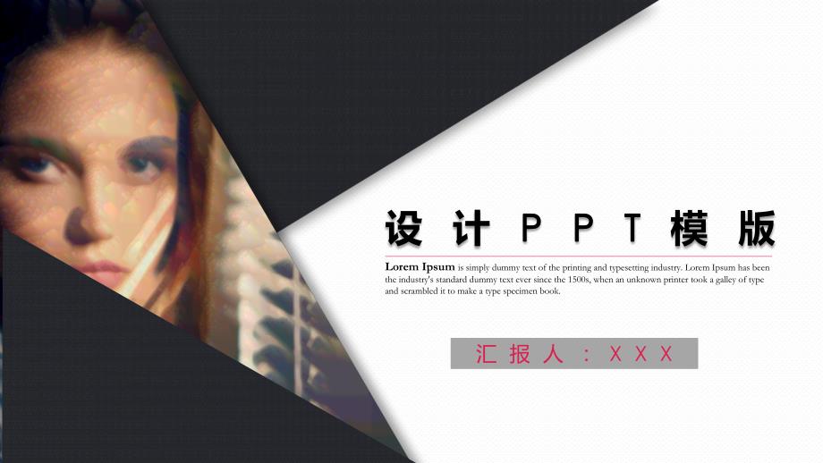 简历竞聘ppt模板 (5).pptx_第1页