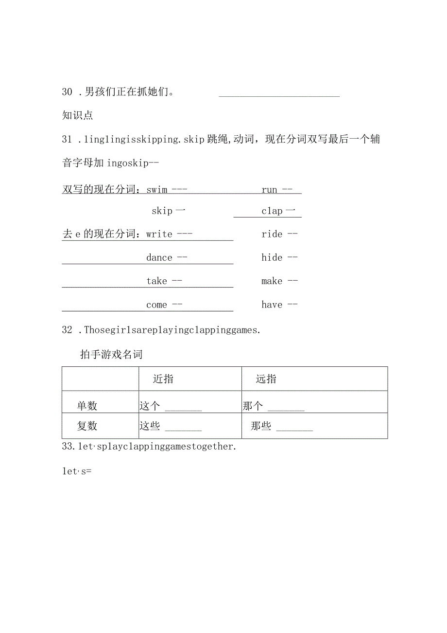 外研版二年下Module 5单元知识重点答案.docx_第3页