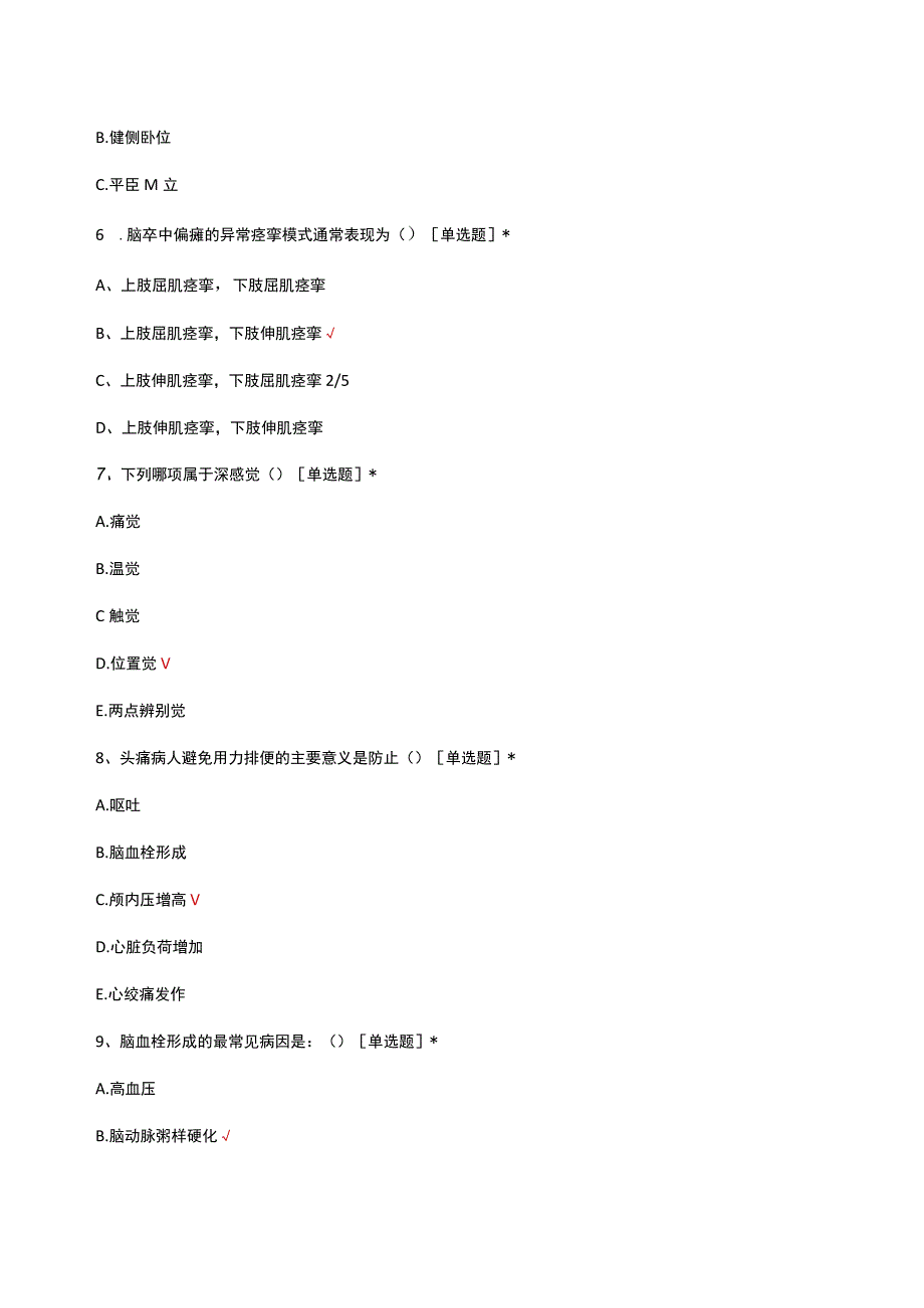 基层适宜卫生技术—脑卒中康复管理考核试题及答案.docx_第2页