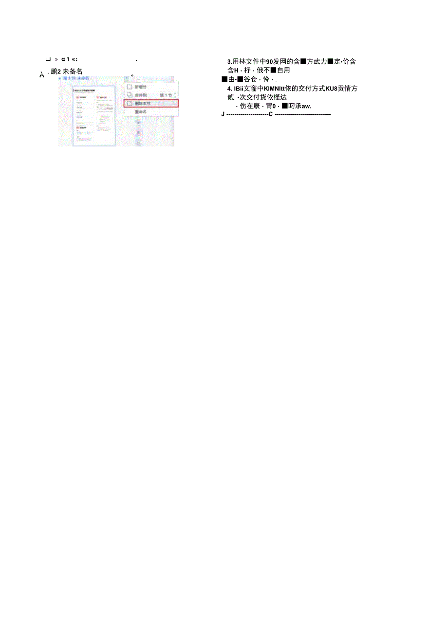 在职研究生请假条.docx_第3页