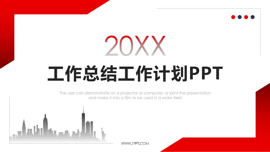 工作总结计划PPT模板.pptx_第1页