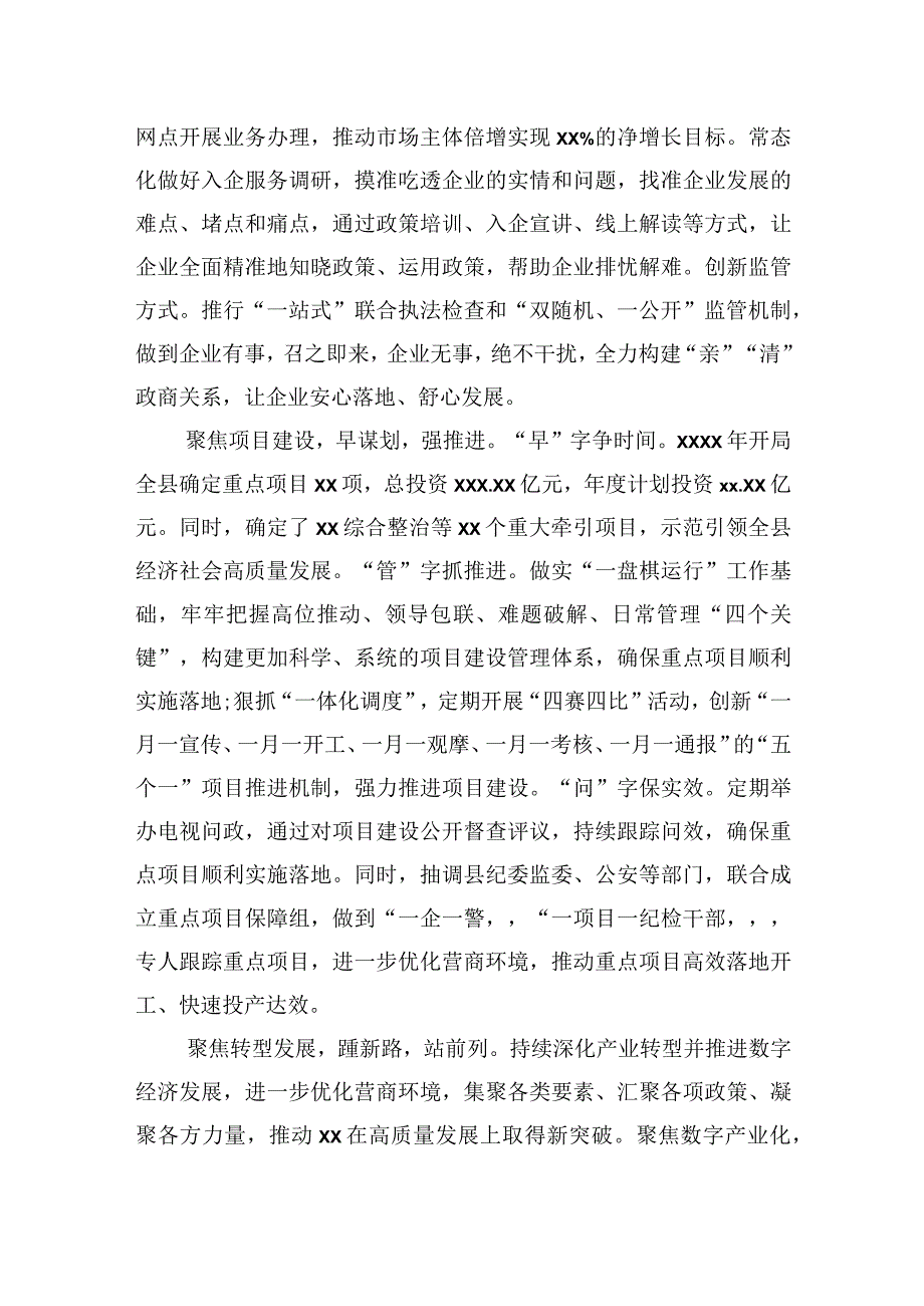 在优化营商环境座谈会上的发言材料汇编（3篇）.docx_第3页