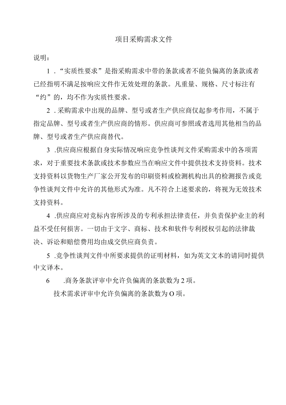 复印打印一体机双面打印机.docx_第2页