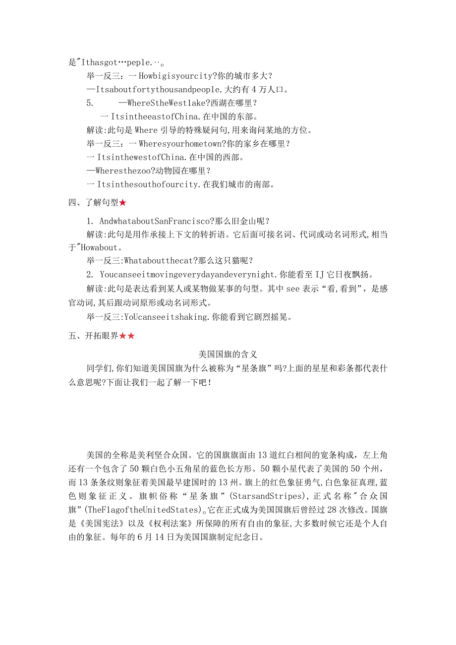 外研六年级上册知识点汇总.docx_第2页