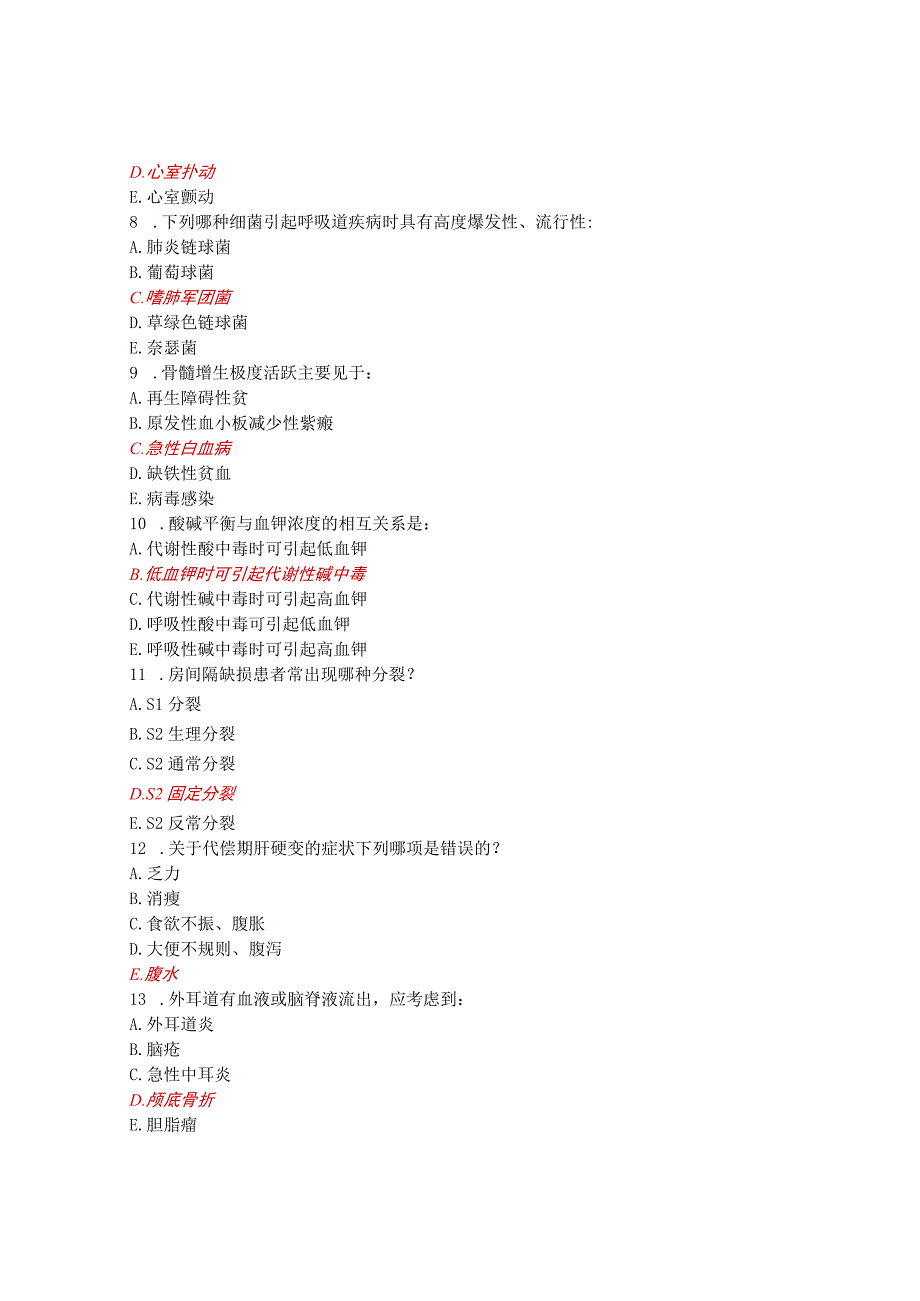 基础医学诊断学题库(附答案).docx_第2页