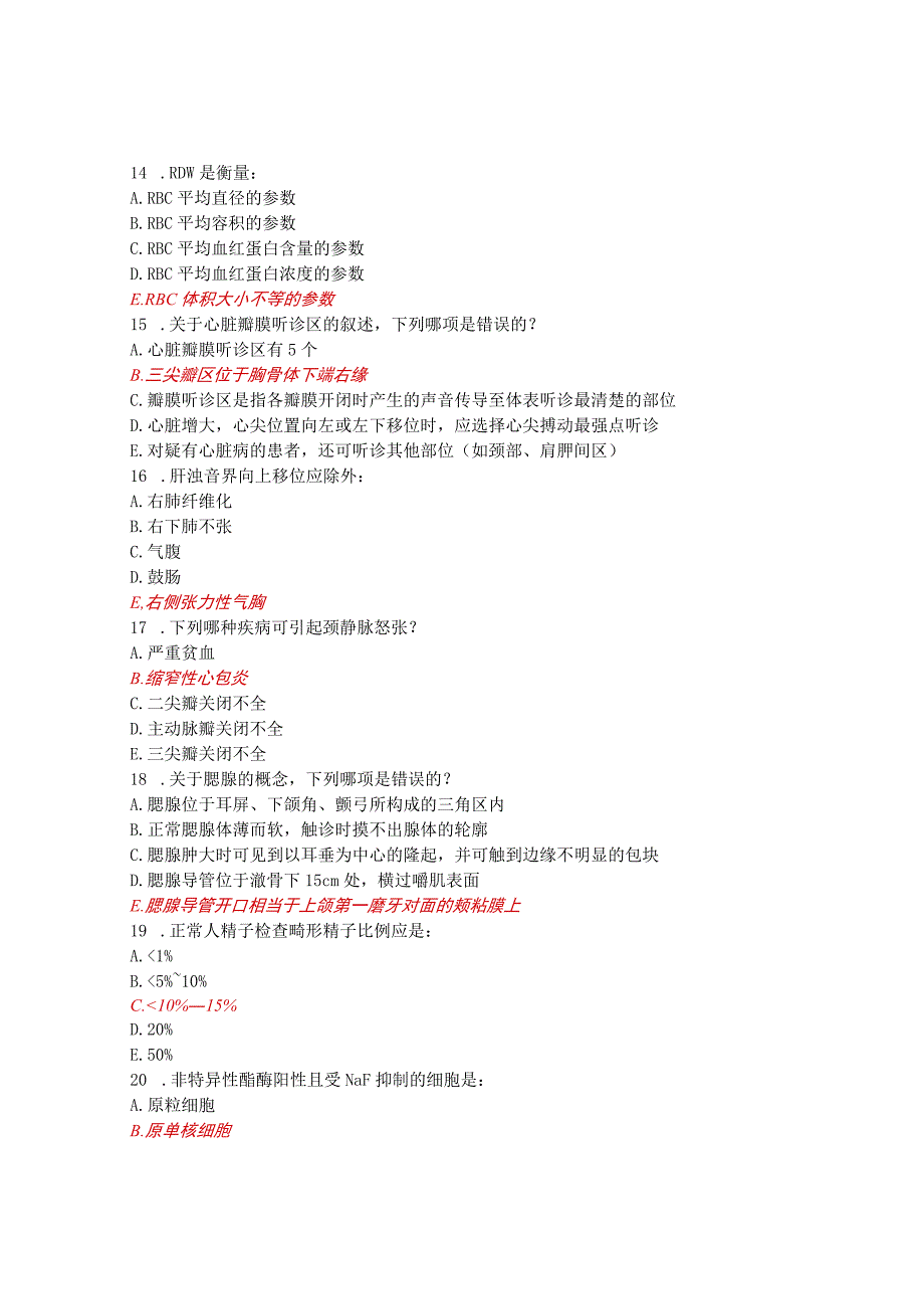 基础医学诊断学题库(附答案).docx_第3页