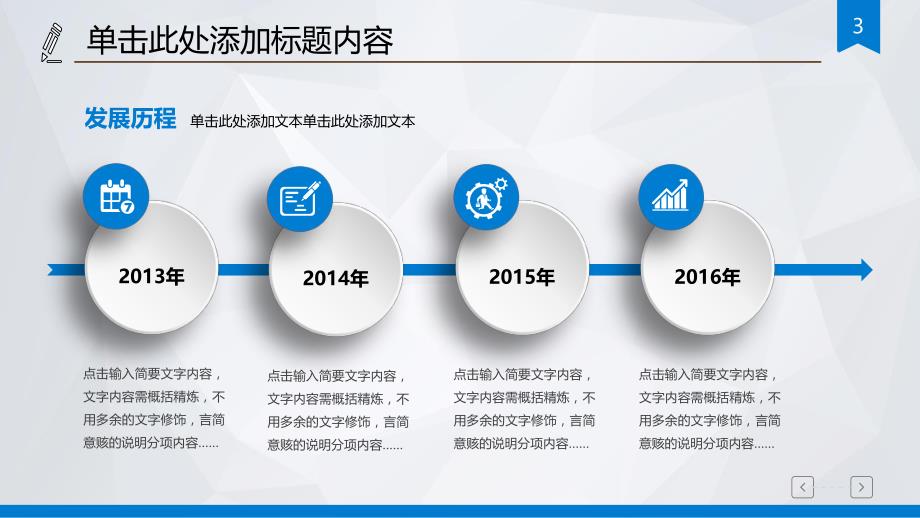 微立体年终工作总结汇报计划PPT.pptx_第3页