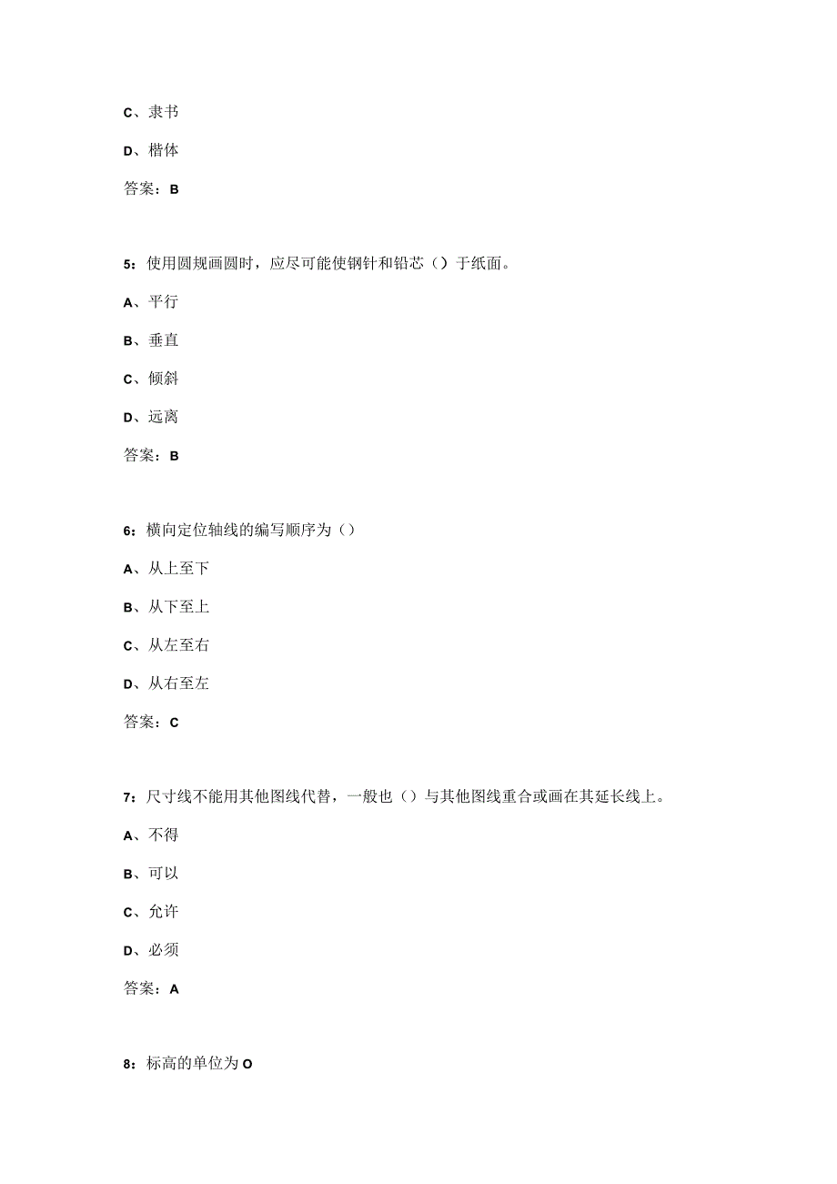 吉大《土木工程制图》在线作业一.docx_第2页