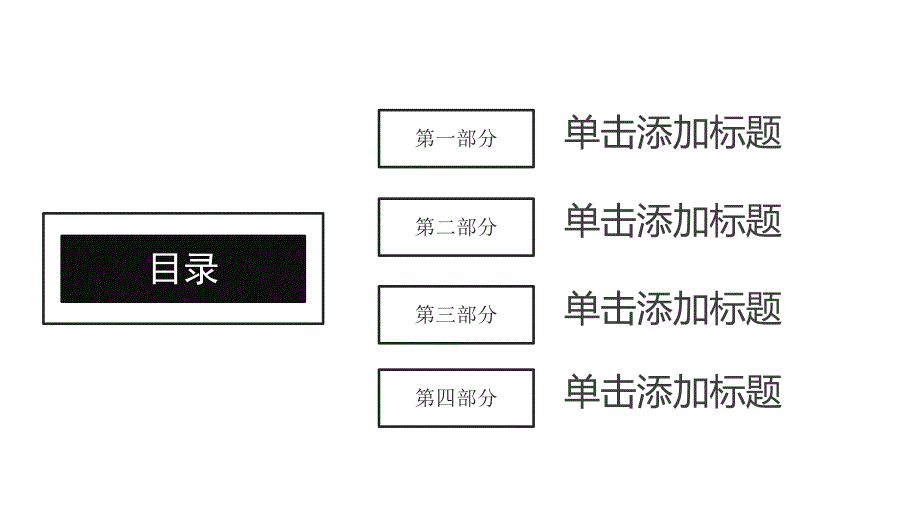 黑白简约岗位竞聘PPT.pptx_第2页