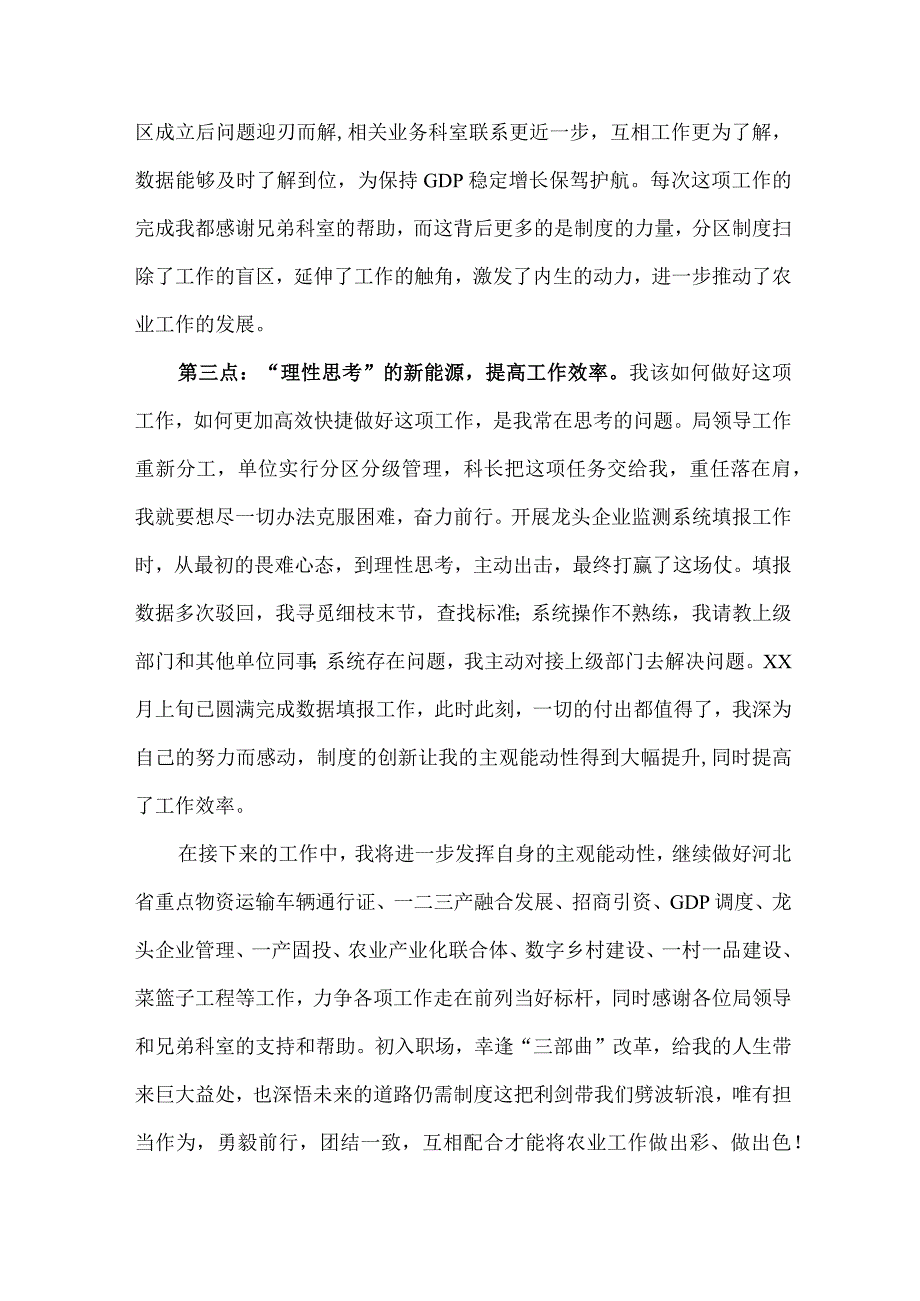 国企单位2023年开展乡村振兴项目启动会发言稿 合计6份.docx_第2页