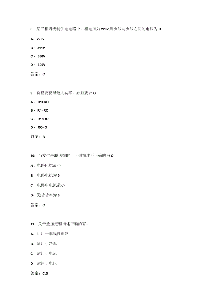 吉大《电路理论基础》在线作业二.docx_第3页