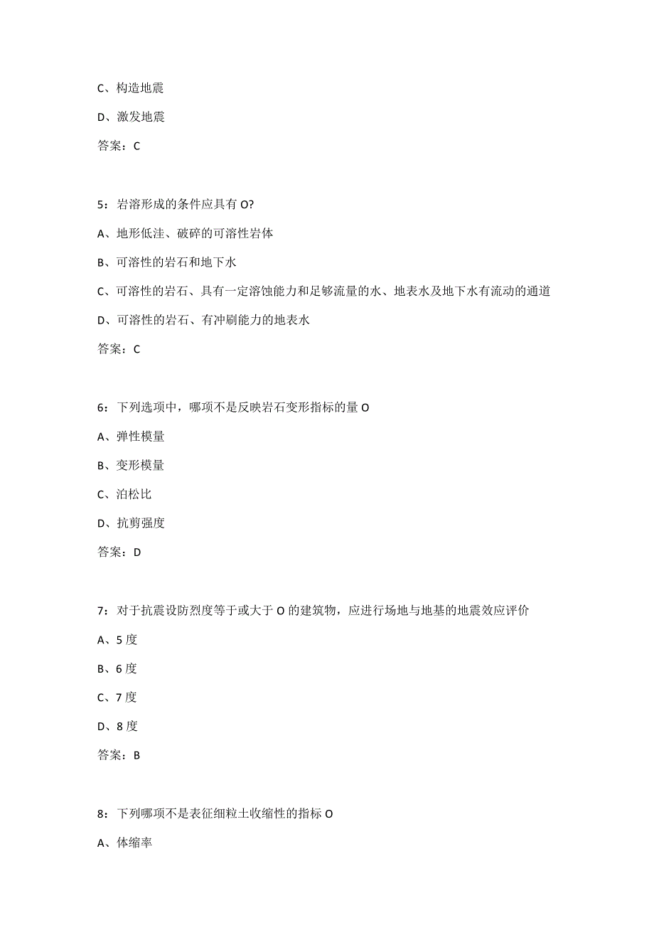 吉大《工程地质学基础》在线作业一.docx_第2页