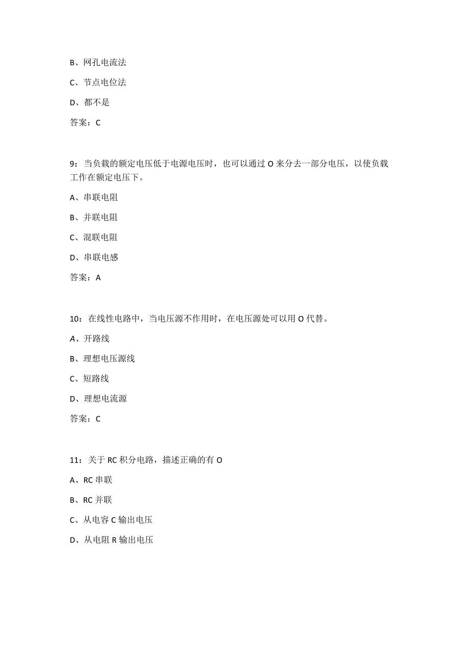 吉大《电路理论基础》在线作业一.docx_第3页