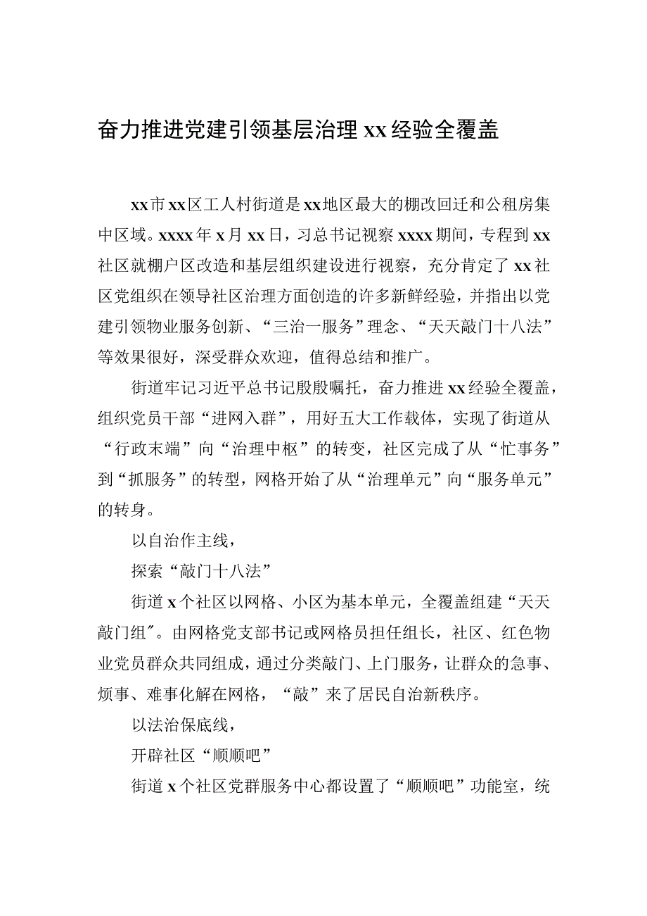 外派干部跟班学习日记范文汇编（15篇）.docx_第2页