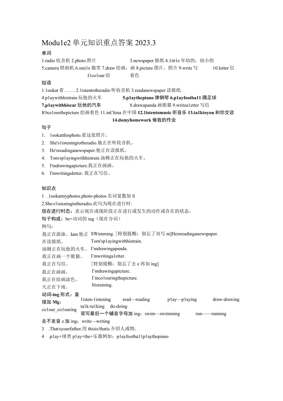 外研版二年下Module 2单元知识重点答案.docx_第1页