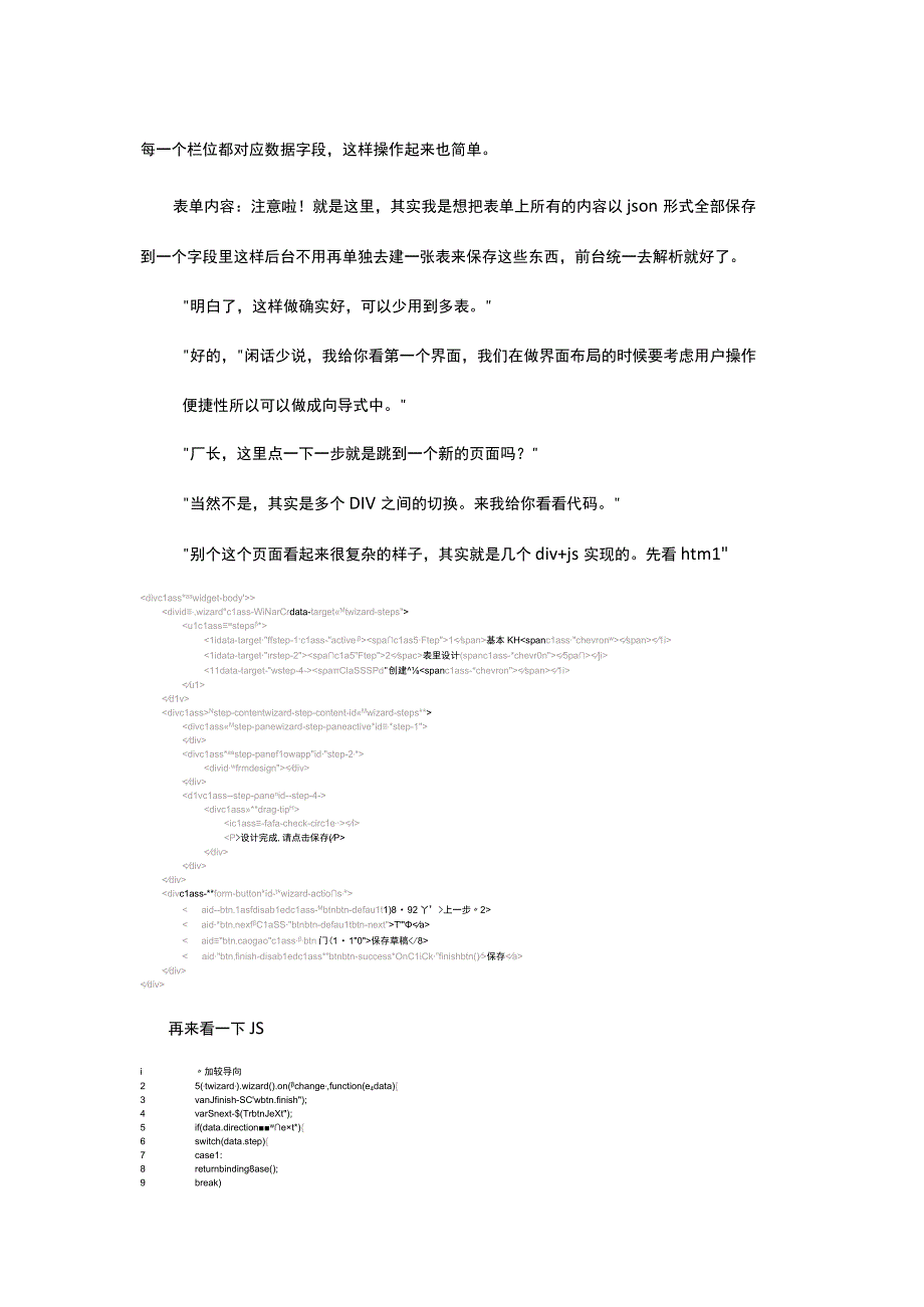 如何提高码农产量基于ASPNET.docx_第2页