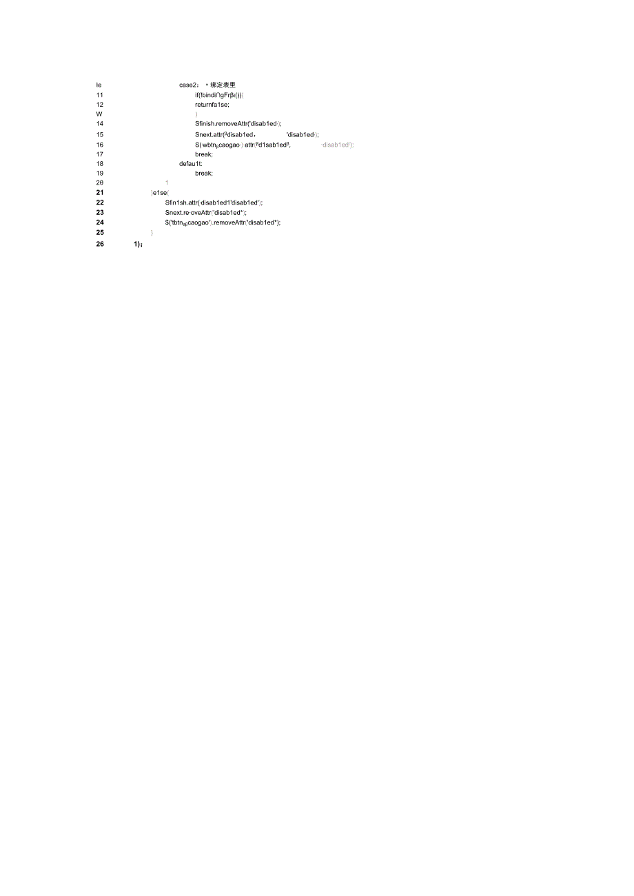 如何提高码农产量基于ASPNET.docx_第3页