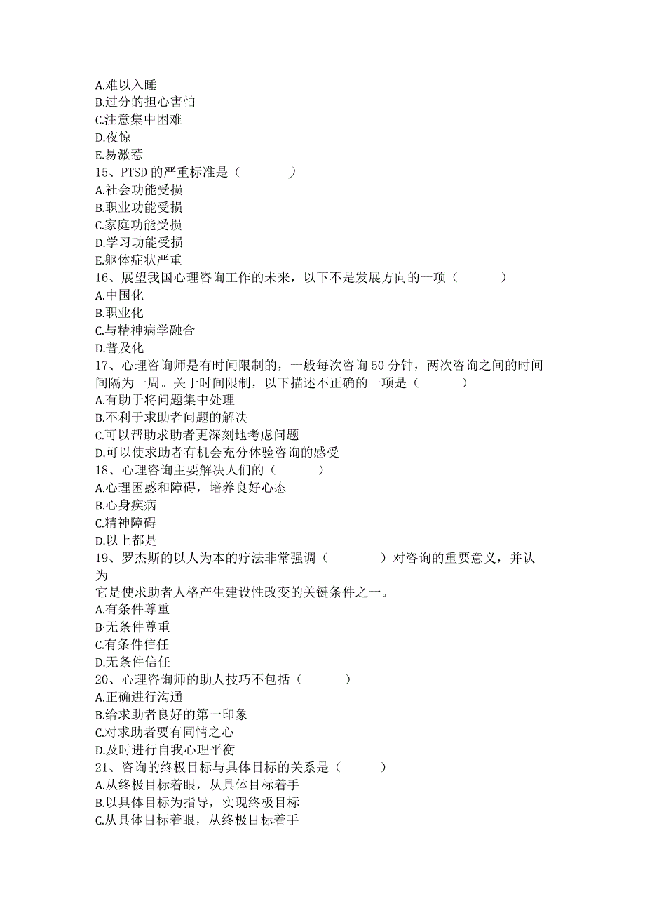 天工杯全省新发传染病医疗救治技能竞赛启动仪式暨省直医疗机构预选赛.docx_第3页