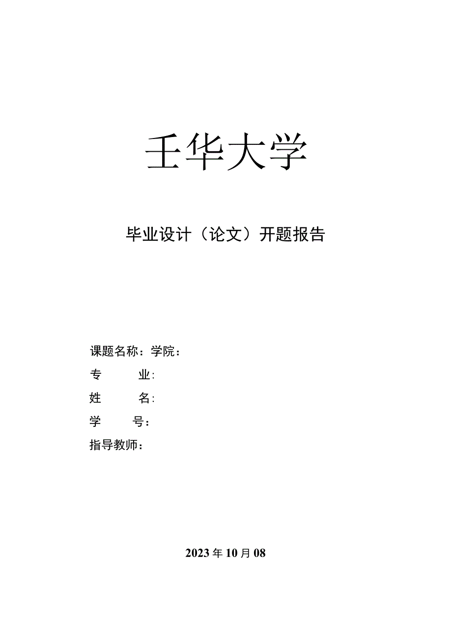 女性安全指南APP界面设计.docx_第1页