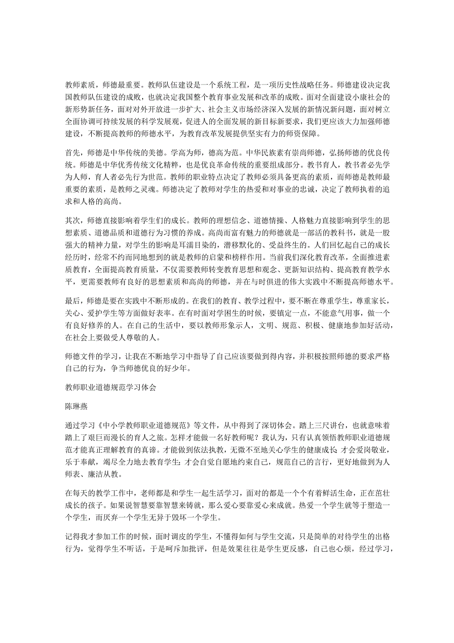 学习心得体会写作格式.docx_第1页