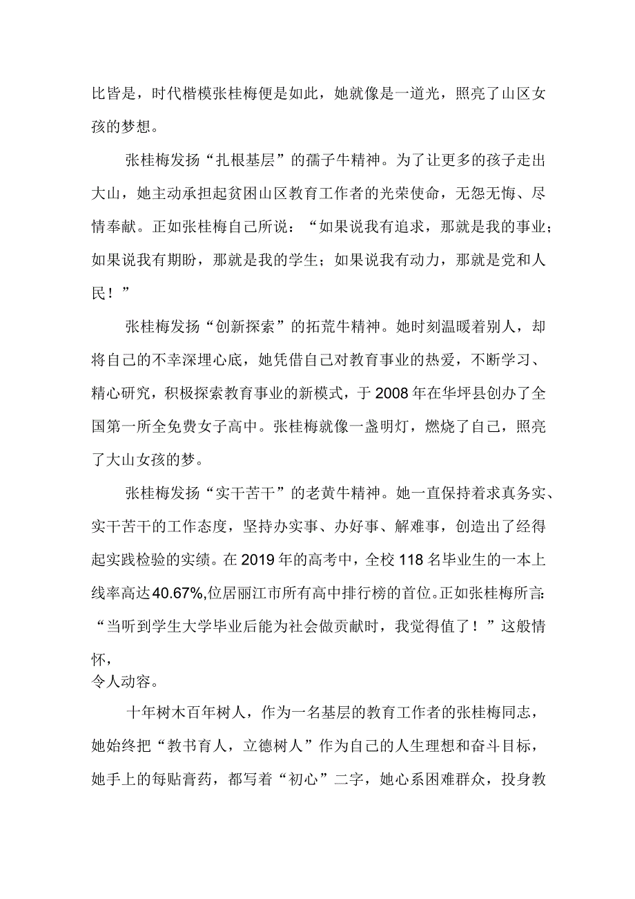 学习党的二十大精神主题活动演讲稿（共六篇）.docx_第2页