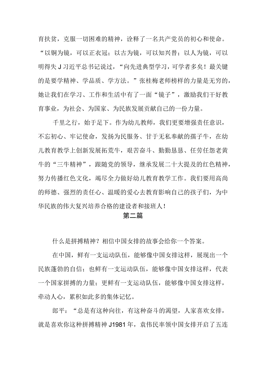 学习党的二十大精神主题活动演讲稿（共六篇）.docx_第3页