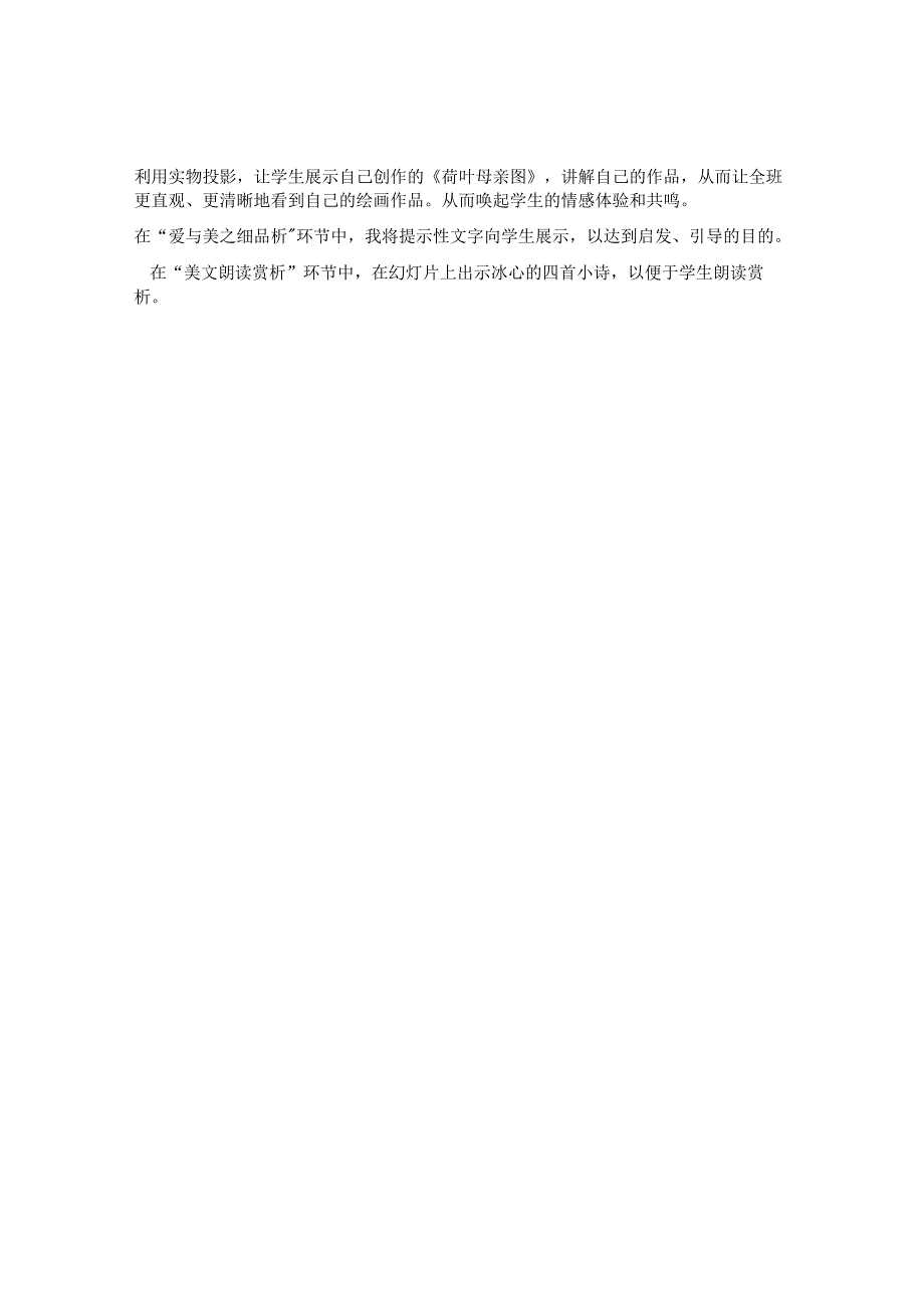 学情分析方案报告.docx_第3页