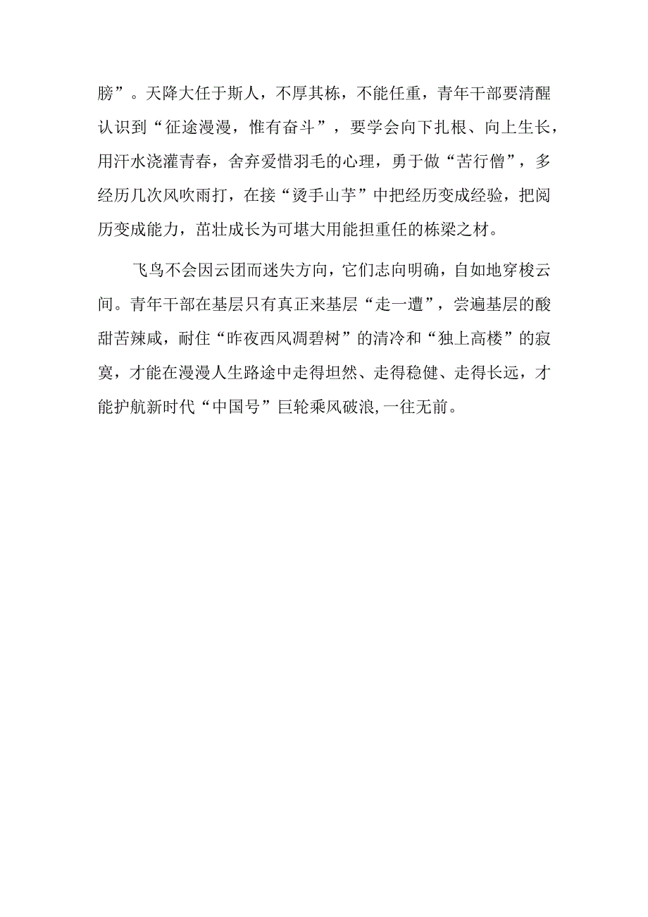 学习参加十四届全国人大一次会议江苏代表团审议时重要讲话精神心得体会研讨交流发言材料共7篇.docx_第3页