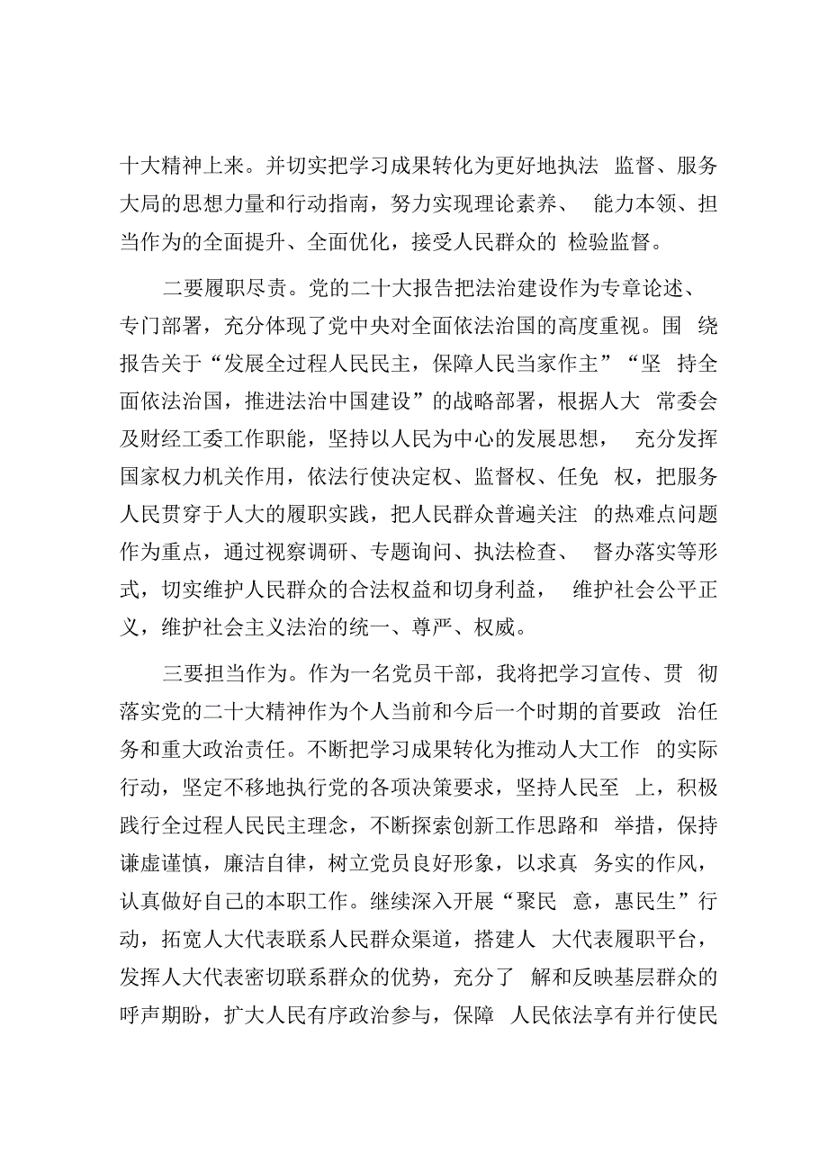 学习读书活动感悟汇编8篇.docx_第2页