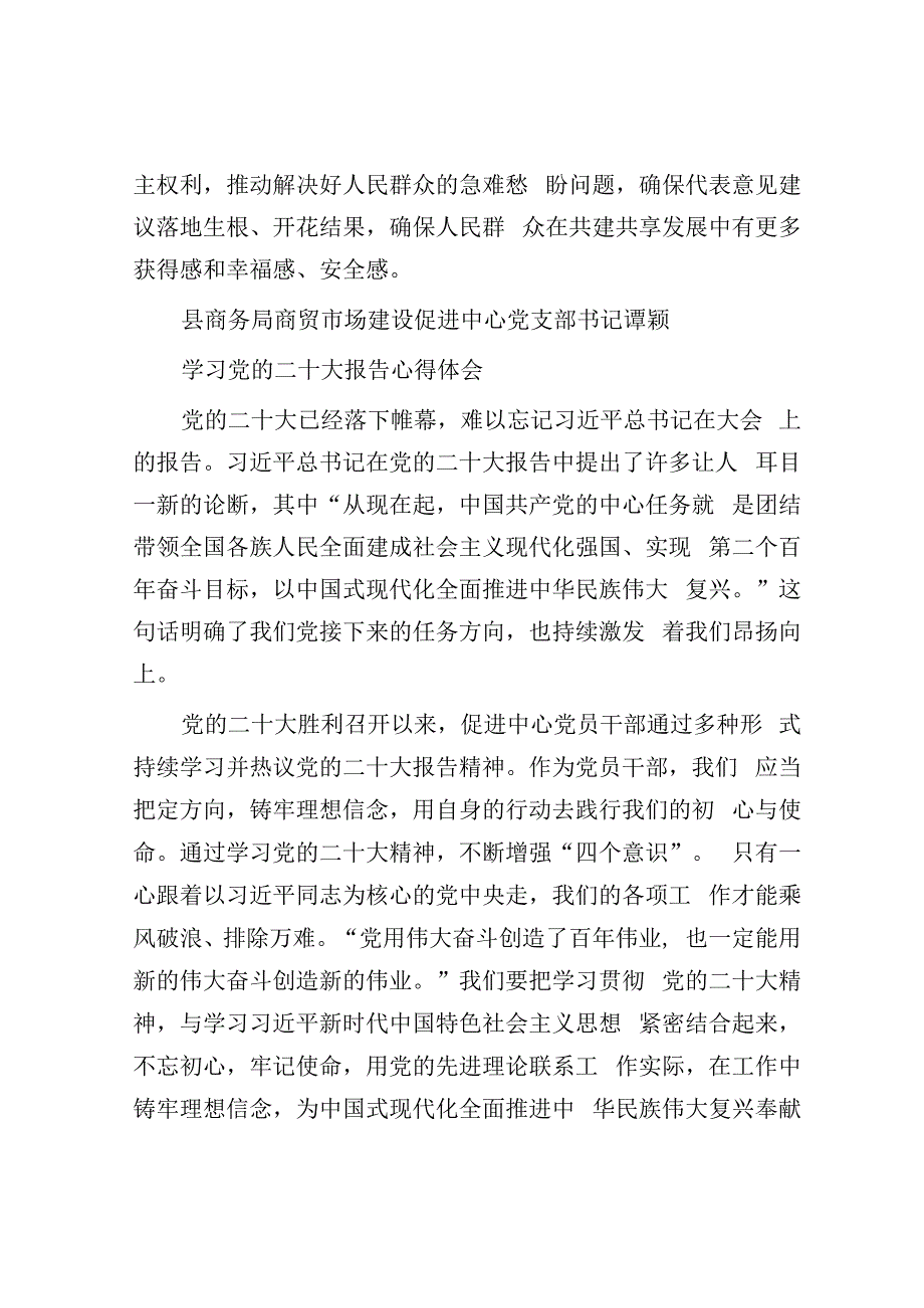 学习读书活动感悟汇编8篇.docx_第3页